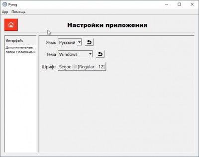 Pyrog настройки Pyrog настройки