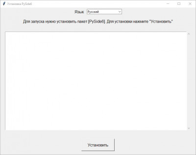 tkinter_installer_ru.jpg