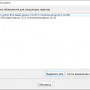 update_packages_ru.jpg